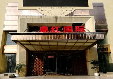 福州商务KTV真空哪家最开放-鼎红国际KTV消费价格玩乐点评